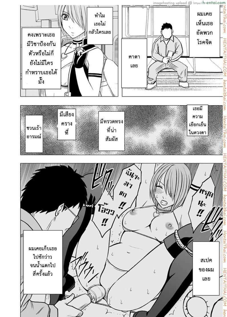 เปิดบริสุทธิ์ สาวไอดอล 7 - เผด็จศึกสาวมั่น - แผ่น 7