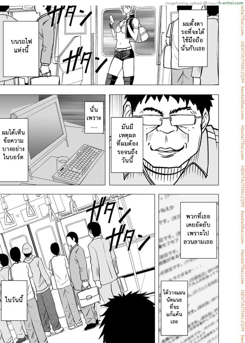 เปิดบริสุทธิ์ สาวไอดอล 7 - เผด็จศึกสาวมั่น - แผ่น 8