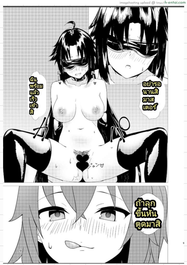 ชิกิ NTR - แผ่น 8