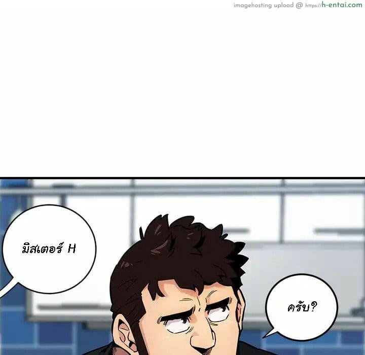 บอดี้การ์ดยักษ์ใหญ่ 5 - แผ่น 35