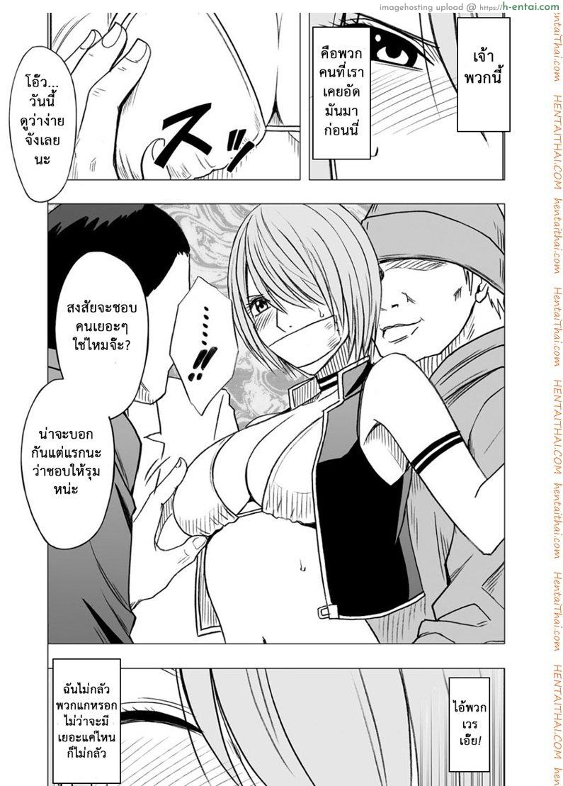 เปิดบริสุทธิ์ สาวไอดอล 7 - เผด็จศึกสาวมั่น - แผ่น 13