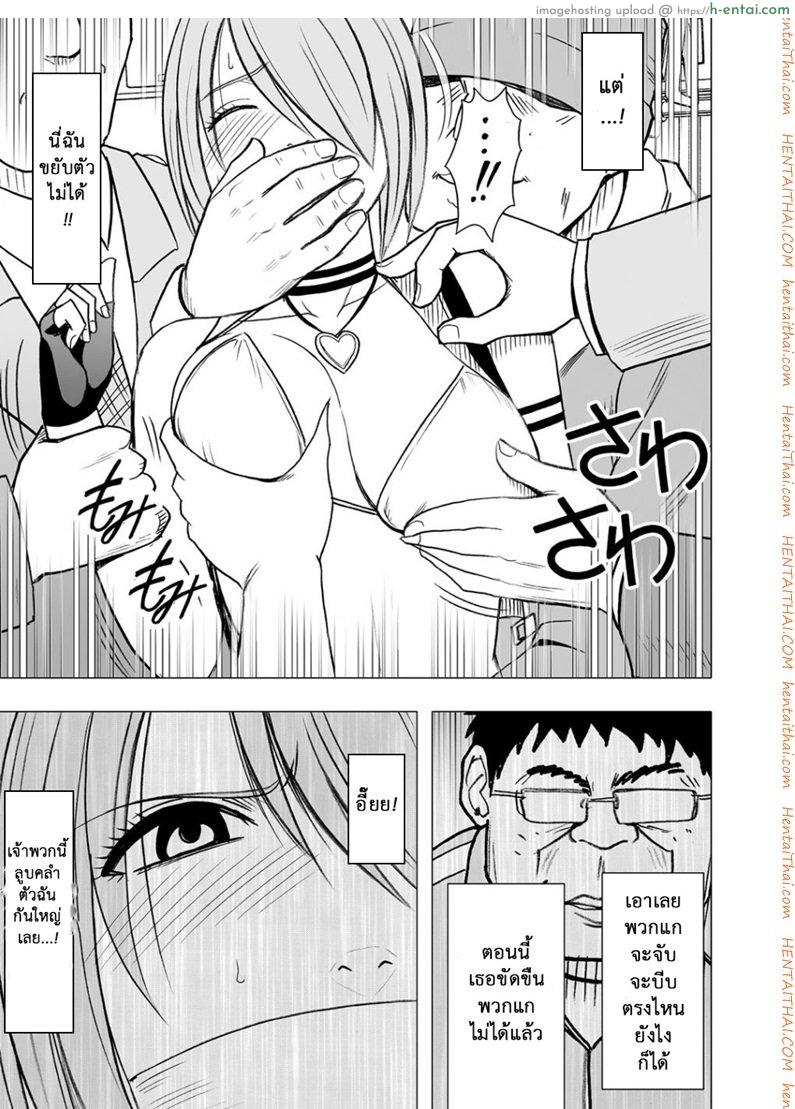 เปิดบริสุทธิ์ สาวไอดอล 7 - เผด็จศึกสาวมั่น - แผ่น 14