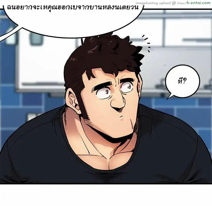 บอดี้การ์ดยักษ์ใหญ่ 5 - แผ่น 37