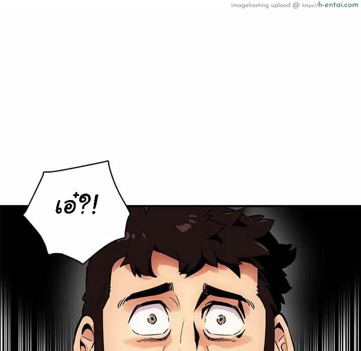 บอดี้การ์ดยักษ์ใหญ่ 5 - แผ่น 38