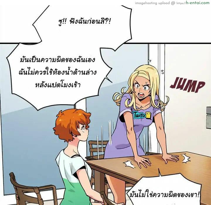 บอดี้การ์ดยักษ์ใหญ่ 5 - แผ่น 40