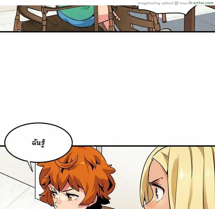 บอดี้การ์ดยักษ์ใหญ่ 5 - แผ่น 41