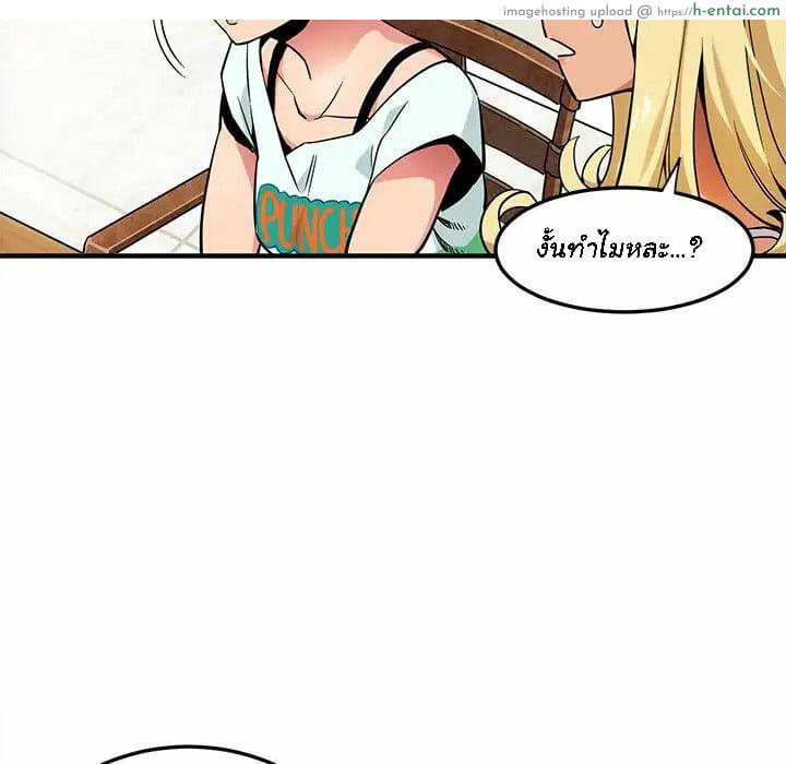 บอดี้การ์ดยักษ์ใหญ่ 5 - แผ่น 42