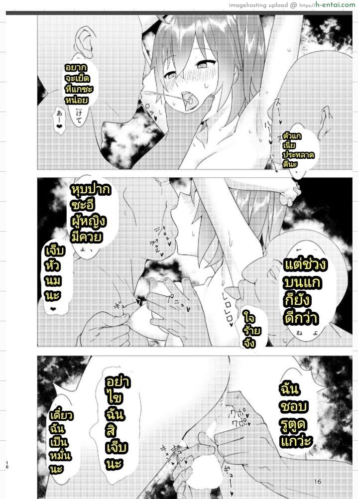 ชิกิ NTR - แผ่น 15