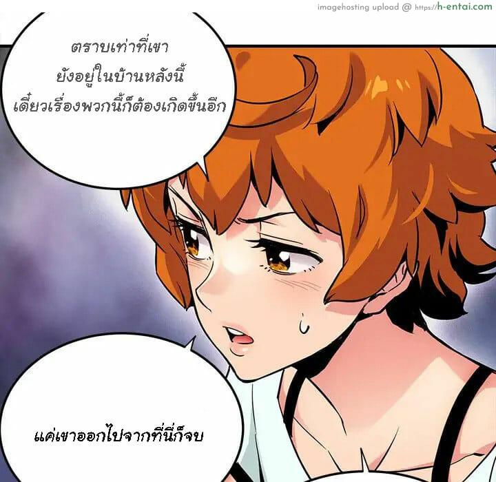 บอดี้การ์ดยักษ์ใหญ่ 5 - แผ่น 43