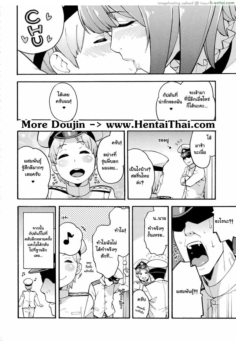 มาครั้งแรกก็ได้เลย - แผ่น 19