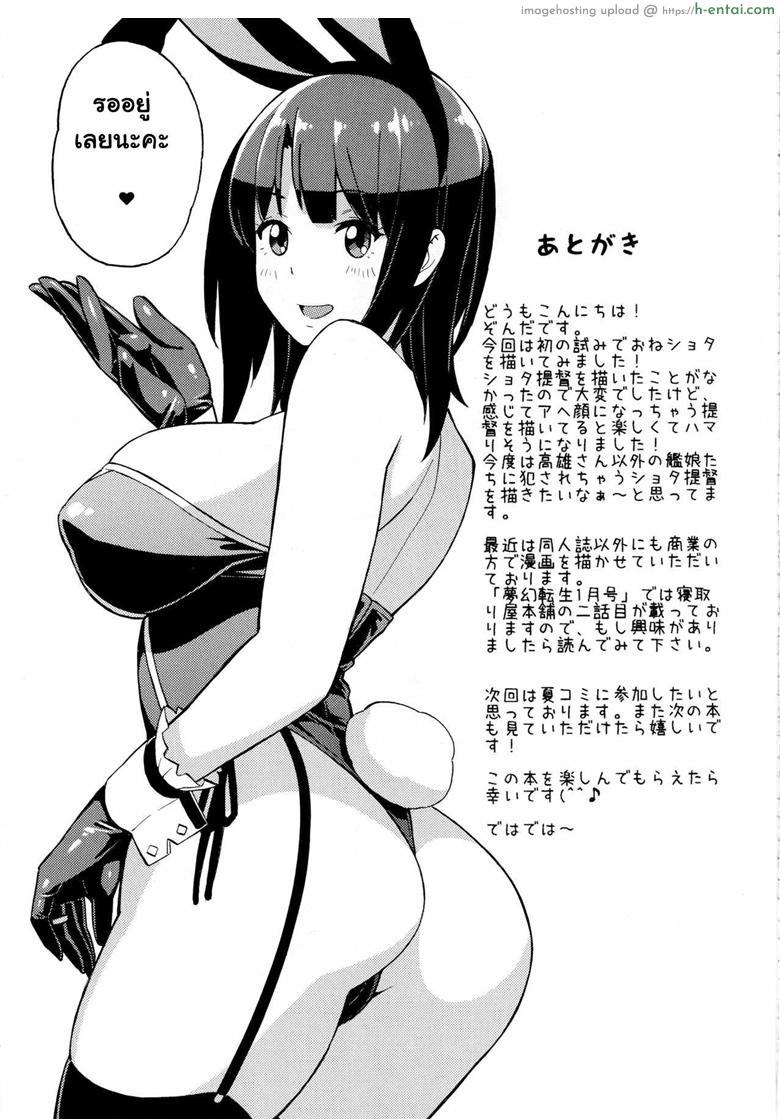 มาครั้งแรกก็ได้เลย - แผ่น 20