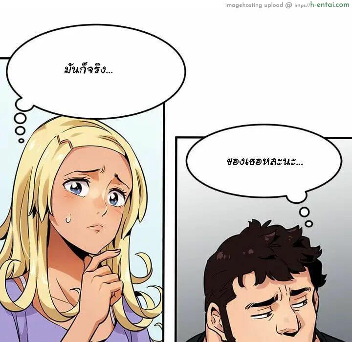 บอดี้การ์ดยักษ์ใหญ่ 5 - แผ่น 46