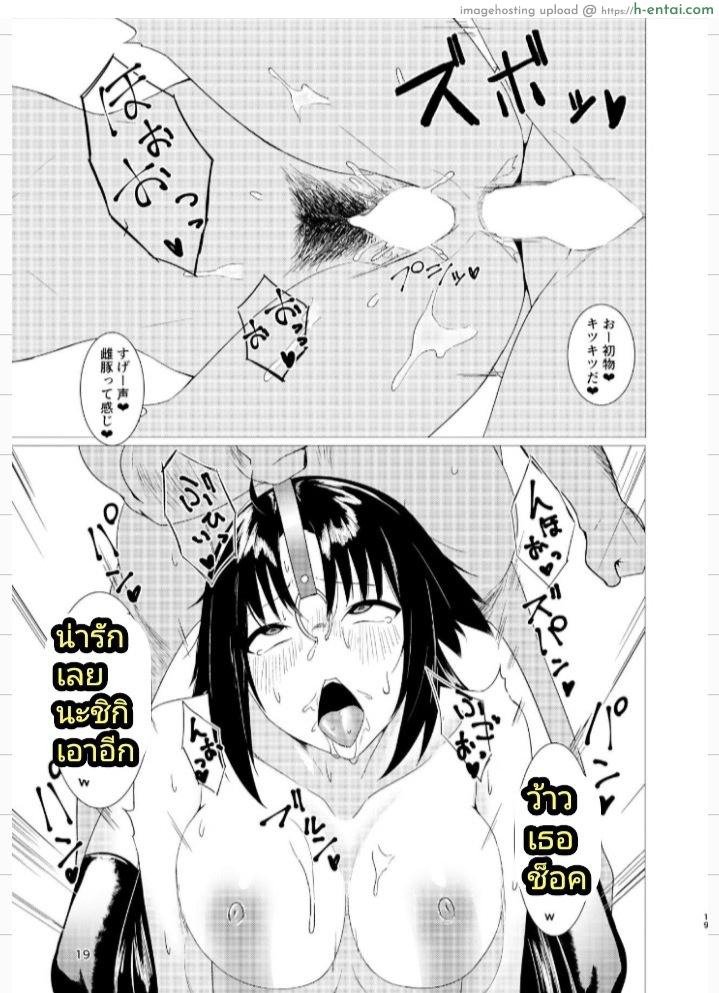 ชิกิ NTR - แผ่น 18