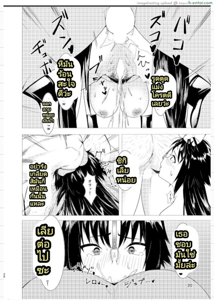 ชิกิ NTR - แผ่น 19