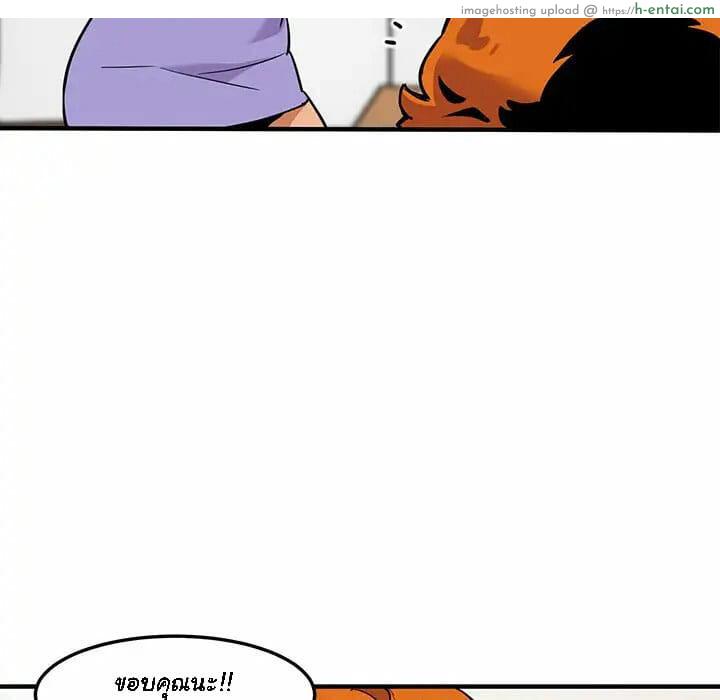 บอดี้การ์ดยักษ์ใหญ่ 5 - แผ่น 49