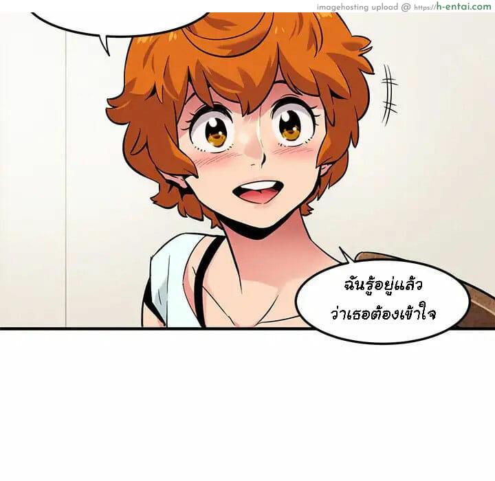 บอดี้การ์ดยักษ์ใหญ่ 5 - แผ่น 50