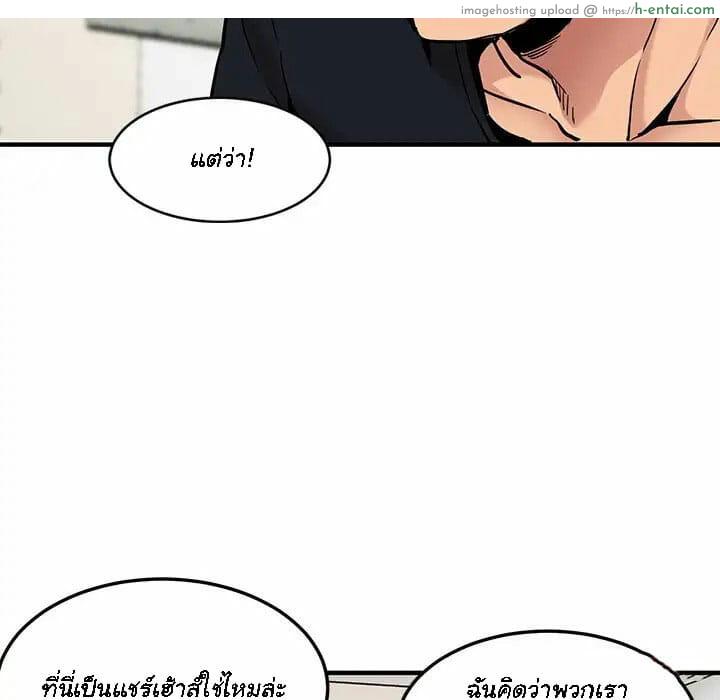 บอดี้การ์ดยักษ์ใหญ่ 5 - แผ่น 52