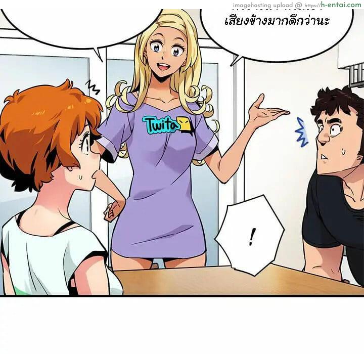 บอดี้การ์ดยักษ์ใหญ่ 5 - แผ่น 53