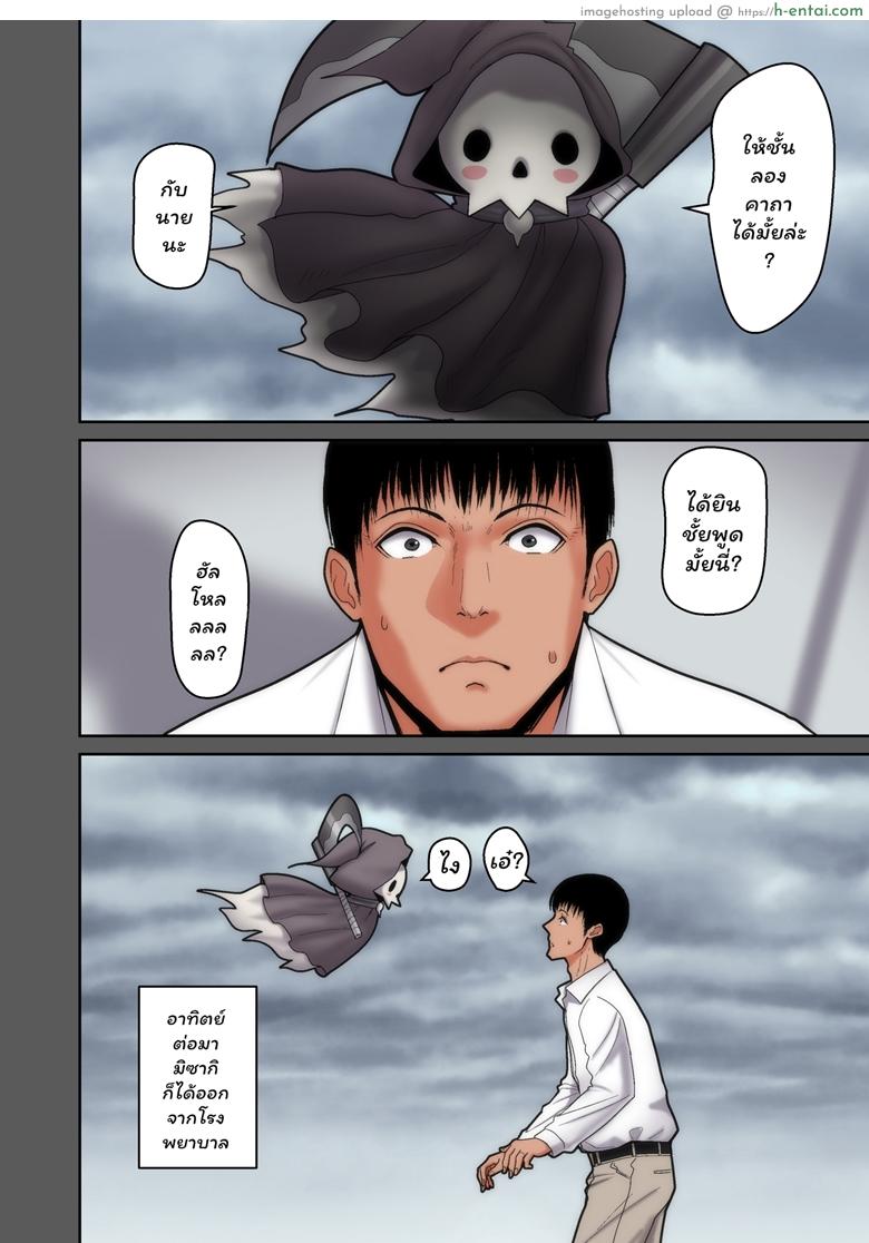 อย่าพรากเมียของผมไป - แผ่น 7