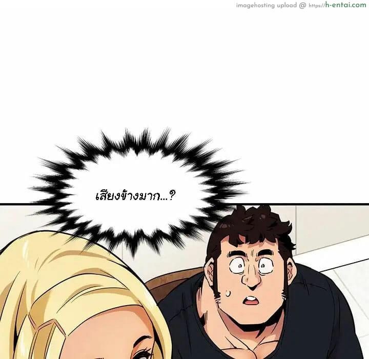 บอดี้การ์ดยักษ์ใหญ่ 5 - แผ่น 54