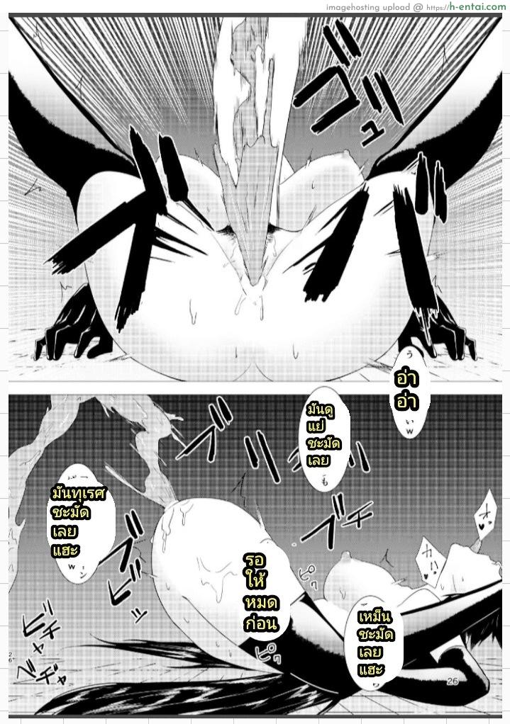 ชิกิ NTR - แผ่น 25