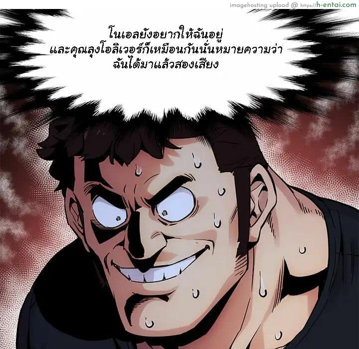 บอดี้การ์ดยักษ์ใหญ่ 5 - แผ่น 59