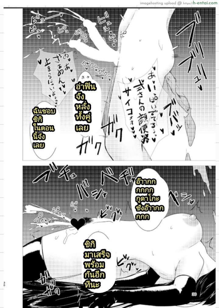 ชิกิ NTR - แผ่น 29