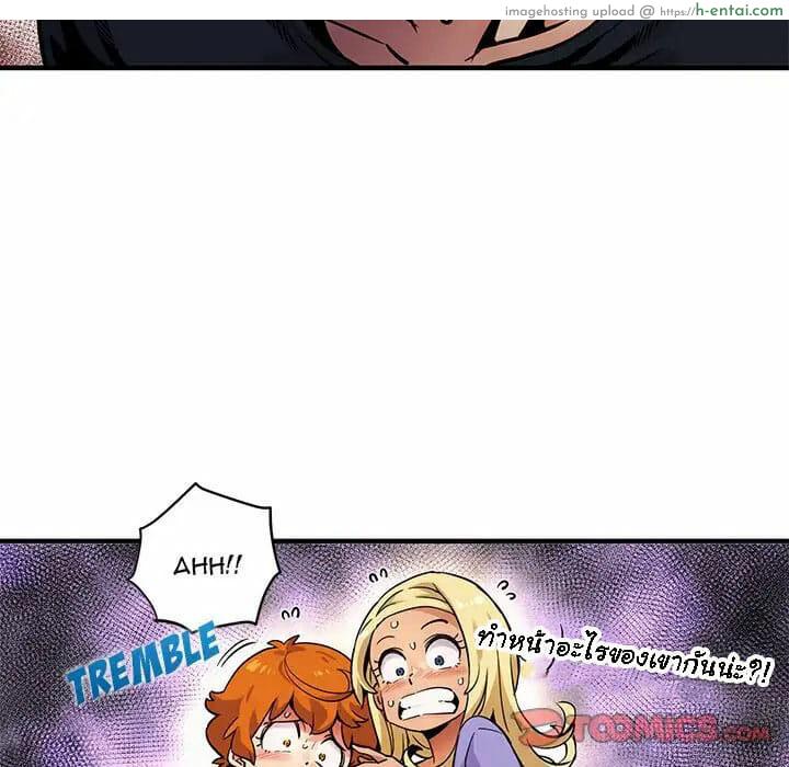 บอดี้การ์ดยักษ์ใหญ่ 5 - แผ่น 60