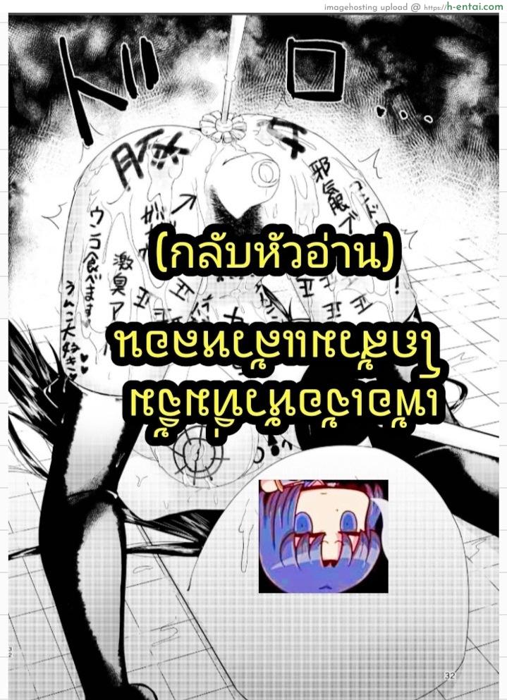 ชิกิ NTR - แผ่น 31