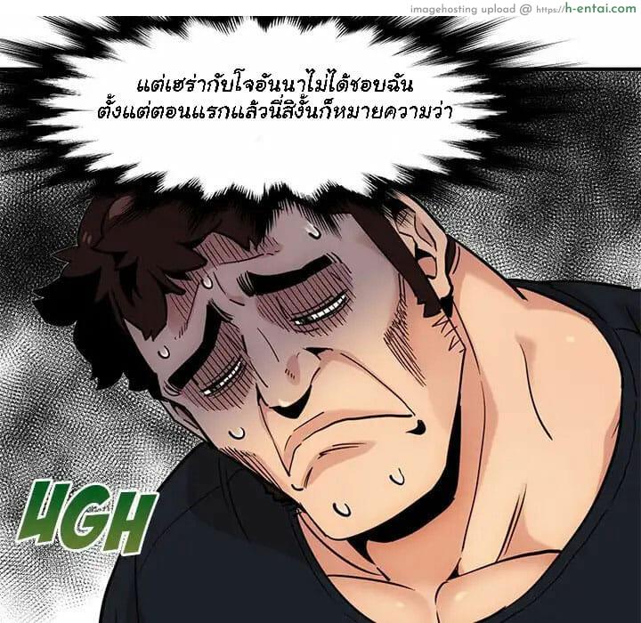 บอดี้การ์ดยักษ์ใหญ่ 5 - แผ่น 62