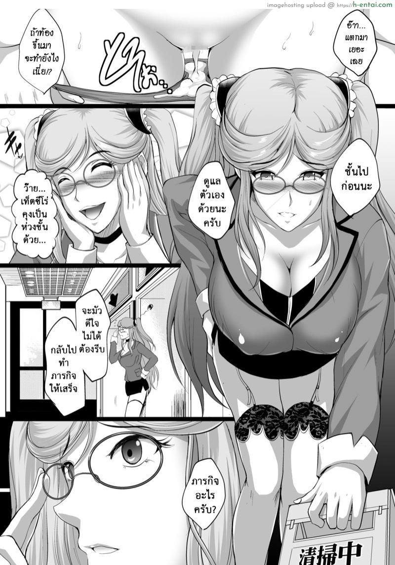 คราวนี้พลาดท่า คาถาย้อนกลับ - แผ่น 6