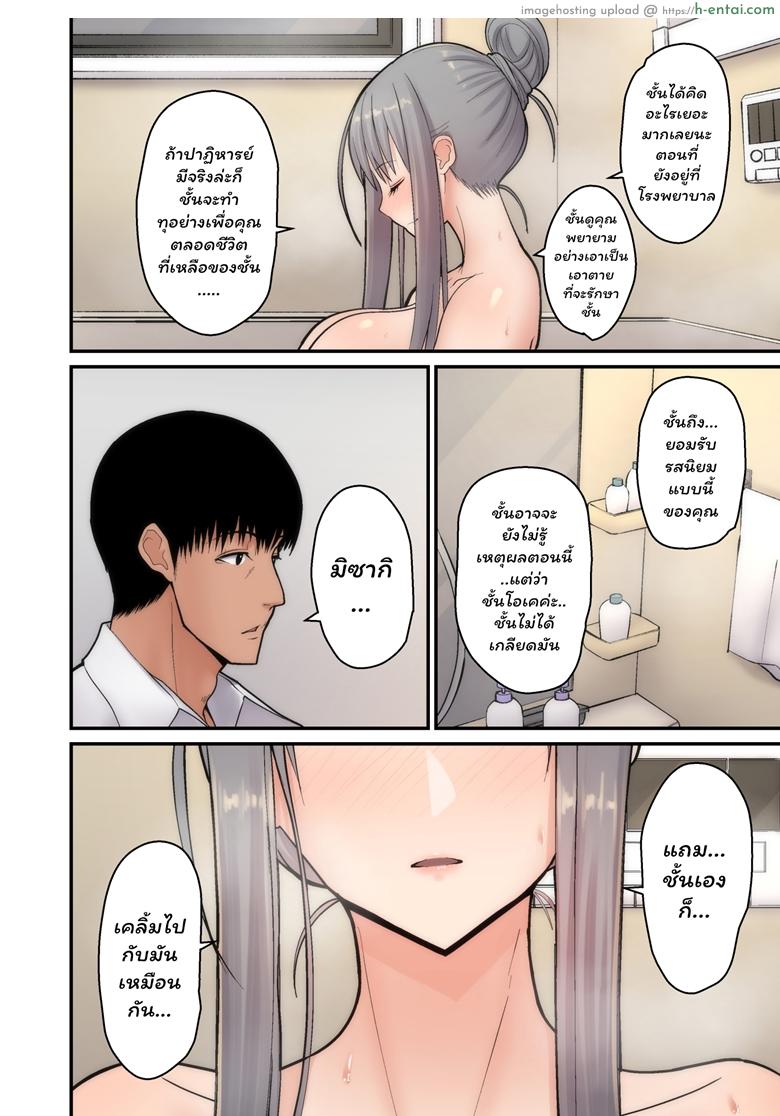 อย่าพรากเมียของผมไป - แผ่น 15