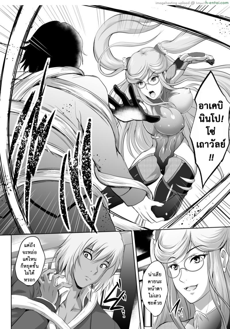 คราวนี้พลาดท่า คาถาย้อนกลับ - แผ่น 8