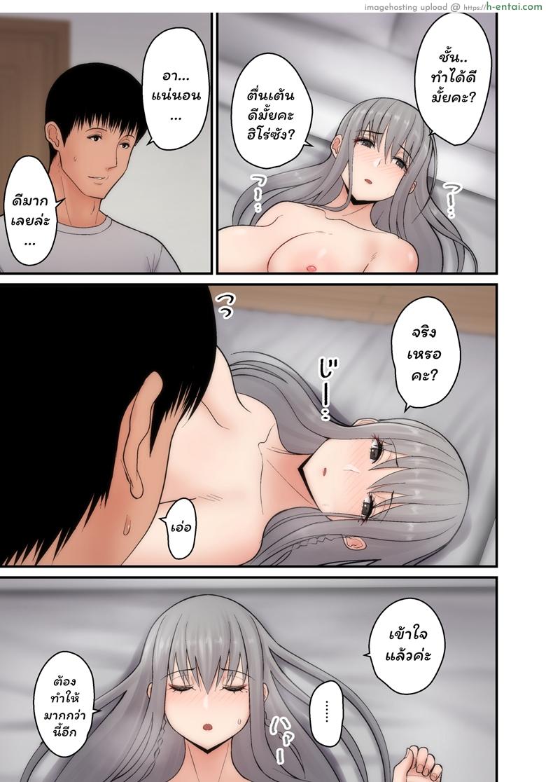 อย่าพรากเมียของผมไป - แผ่น 18