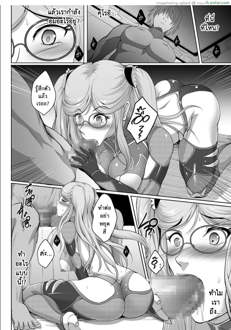 คราวนี้พลาดท่า คาถาย้อนกลับ - แผ่น 10