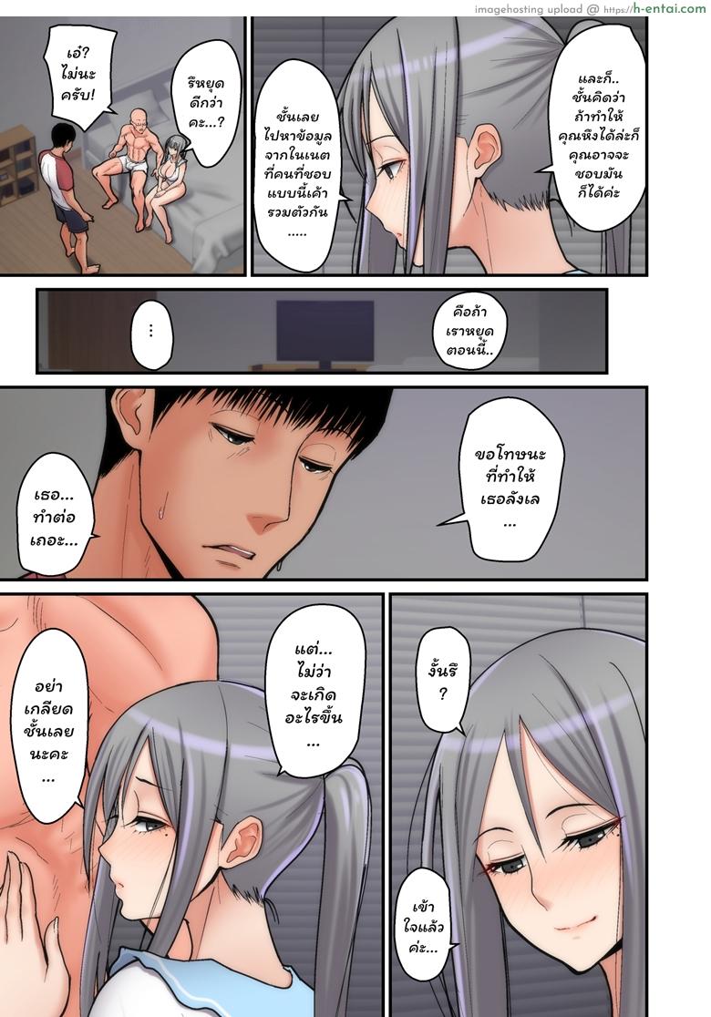 อย่าพรากเมียของผมไป - แผ่น 20