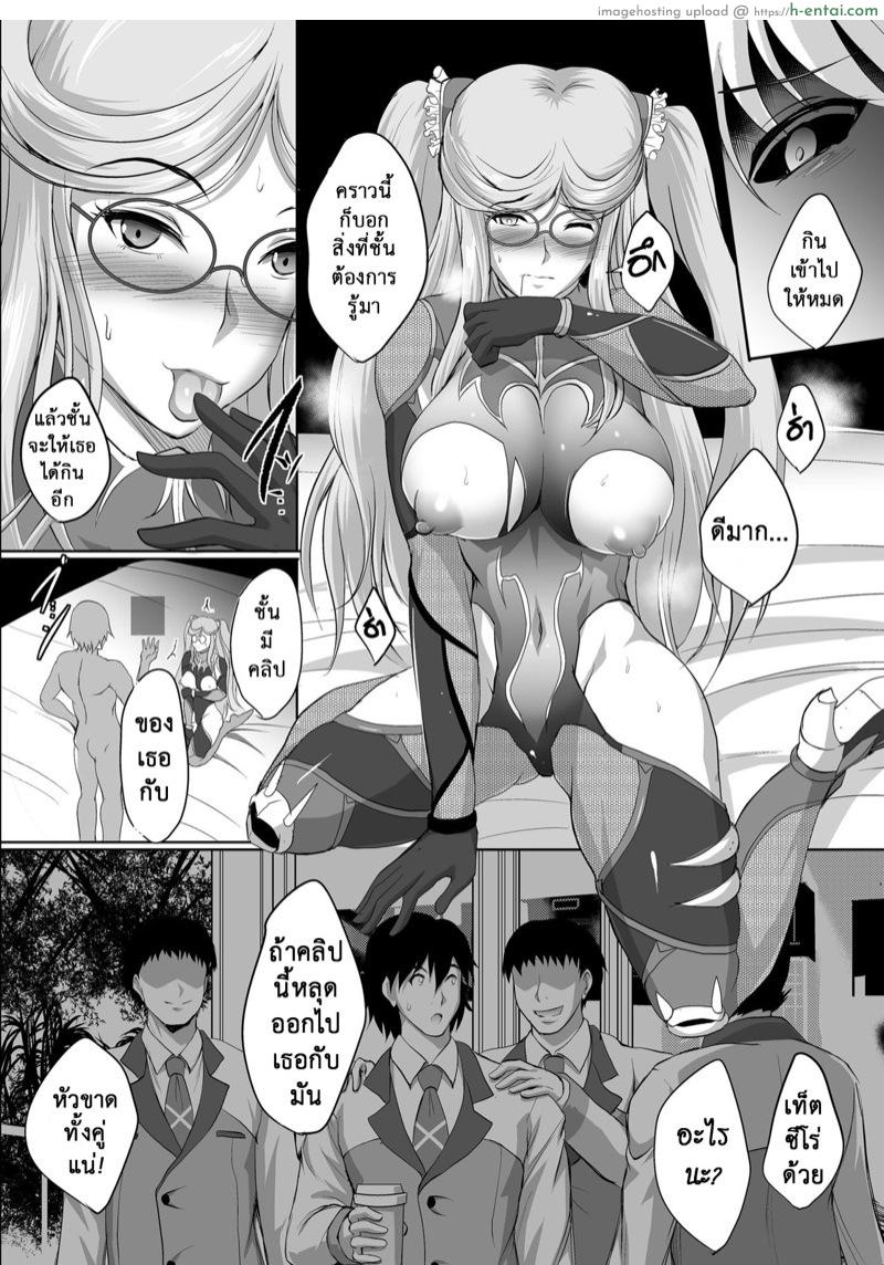 คราวนี้พลาดท่า คาถาย้อนกลับ - แผ่น 12