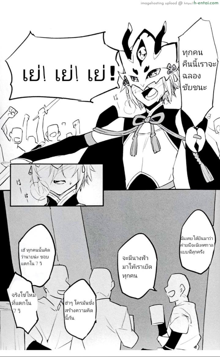 เหนื่อยมาพัก - แผ่น 2