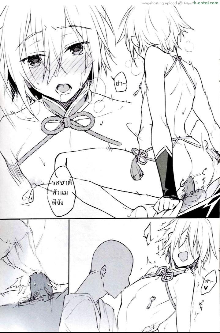 เหนื่อยมาพัก - แผ่น 4