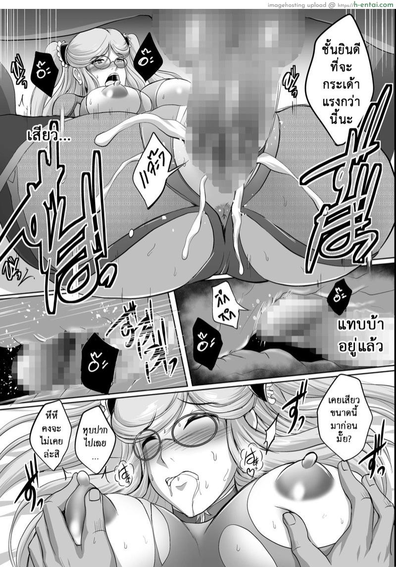 คราวนี้พลาดท่า คาถาย้อนกลับ - แผ่น 15