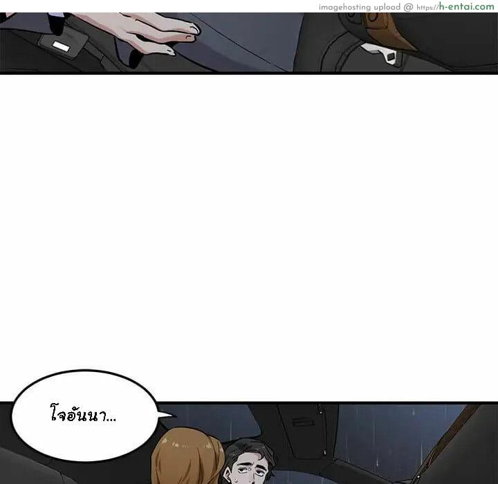 บอดี้การ์ดยักษ์ใหญ่ 5 - แผ่น 73