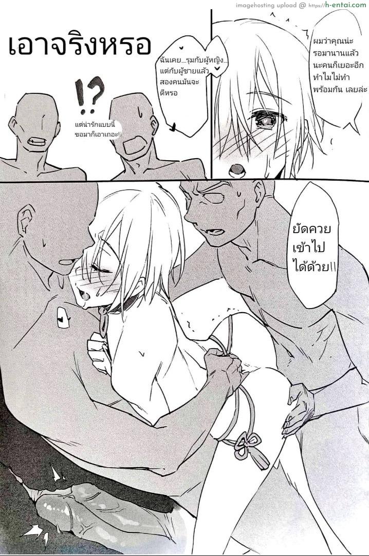 เหนื่อยมาพัก - แผ่น 6