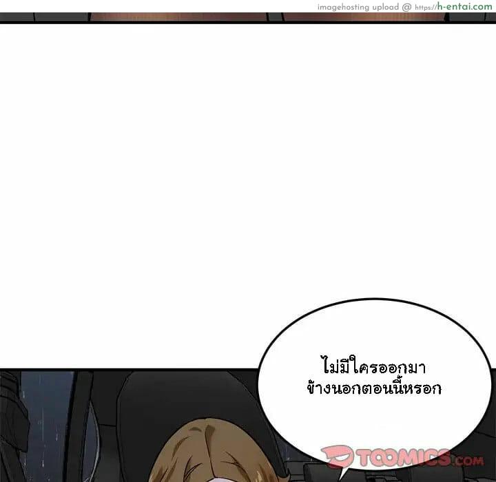 บอดี้การ์ดยักษ์ใหญ่ 5 - แผ่น 76