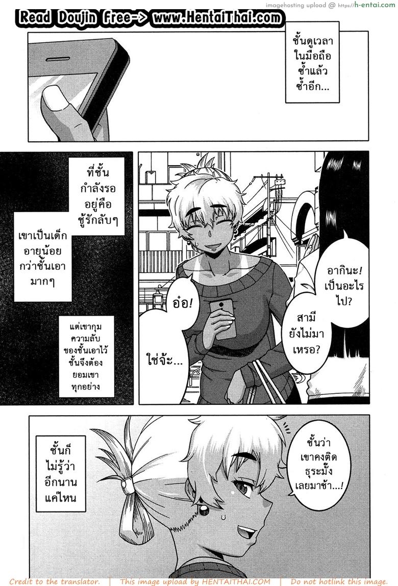 สาวน้อยแสบ แม่บ้านสาว 3 - อย่าเสียรู้สาวน้อยเจ้าเล่ห์ - แผ่น 1