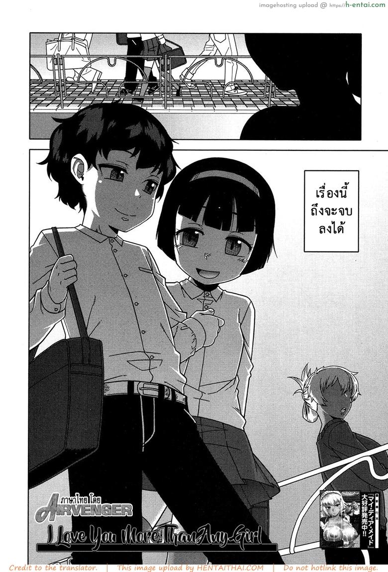 สาวน้อยแสบ แม่บ้านสาว 3 - อย่าเสียรู้สาวน้อยเจ้าเล่ห์ - แผ่น 2