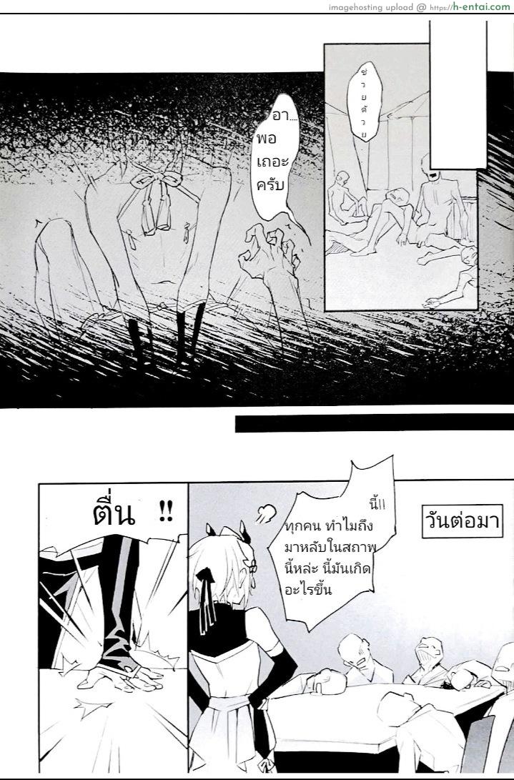 เหนื่อยมาพัก - แผ่น 8