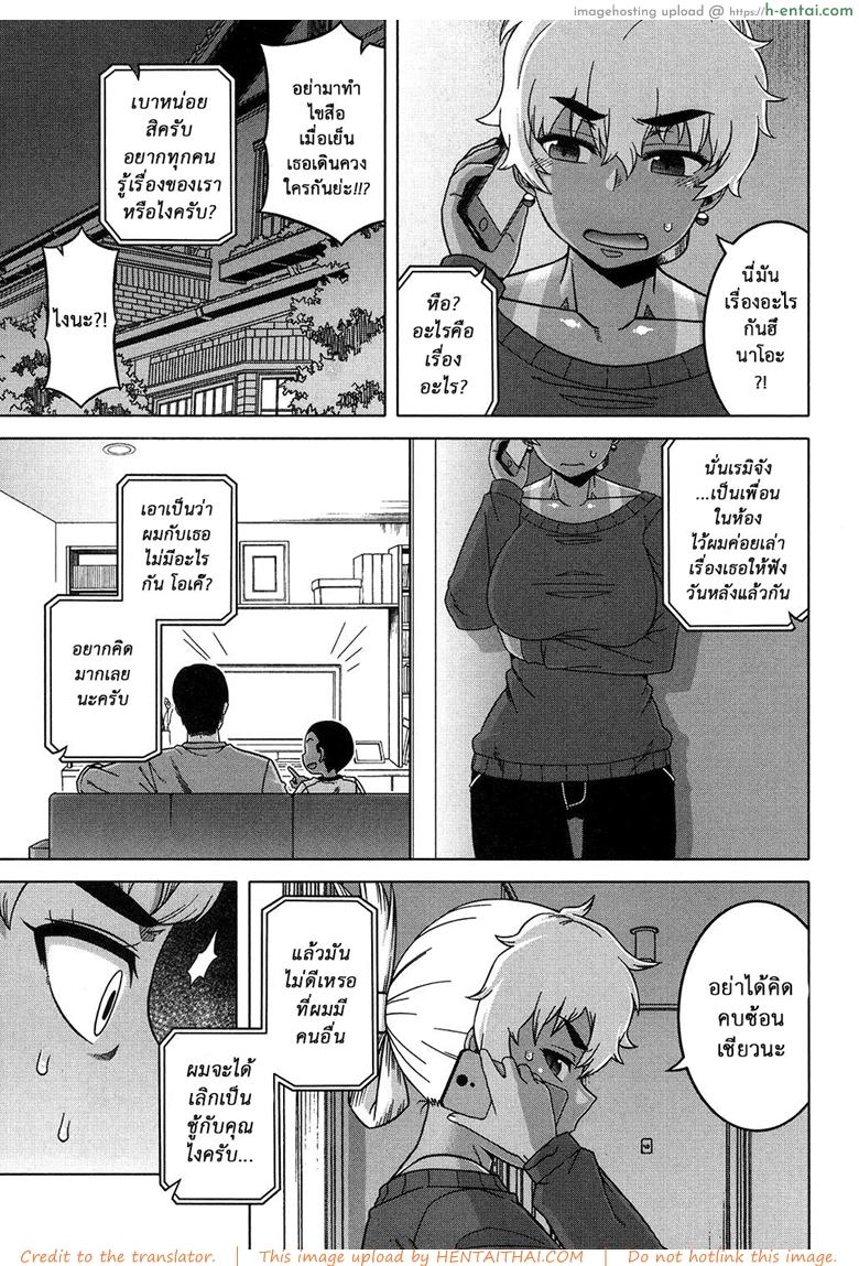 สาวน้อยแสบ แม่บ้านสาว 3 - อย่าเสียรู้สาวน้อยเจ้าเล่ห์ - แผ่น 3