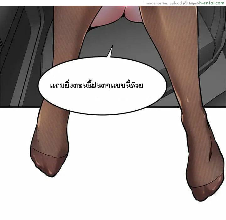 บอดี้การ์ดยักษ์ใหญ่ 5 - แผ่น 78