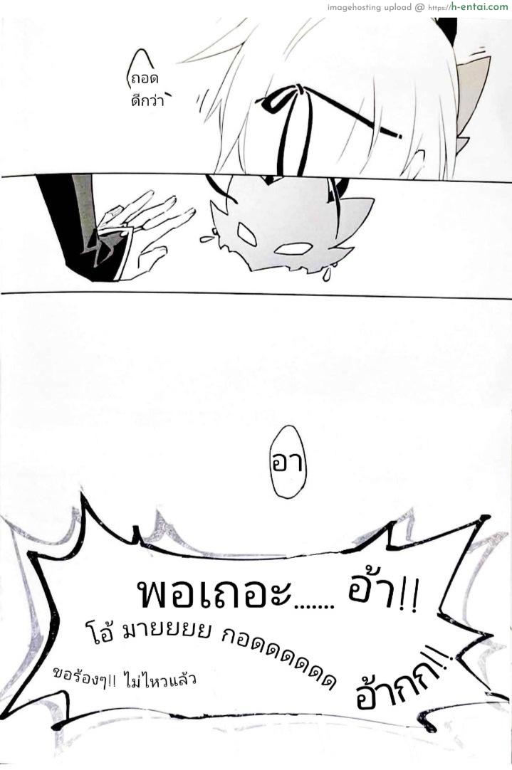 เหนื่อยมาพัก - แผ่น 9