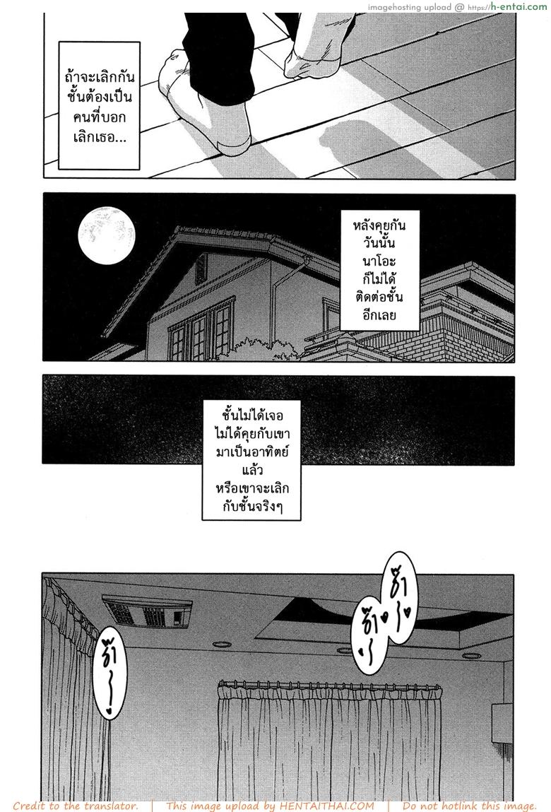 สาวน้อยแสบ แม่บ้านสาว 3 - อย่าเสียรู้สาวน้อยเจ้าเล่ห์ - แผ่น 5